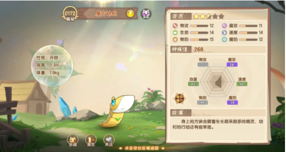 西普大陆手游魔方幼蛇如何获取 西普大陆手游魔方幼蛇获取方法截图