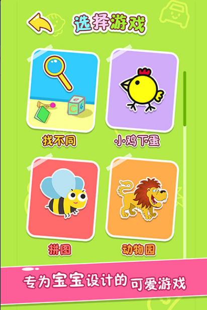 有趣的找游戏大全