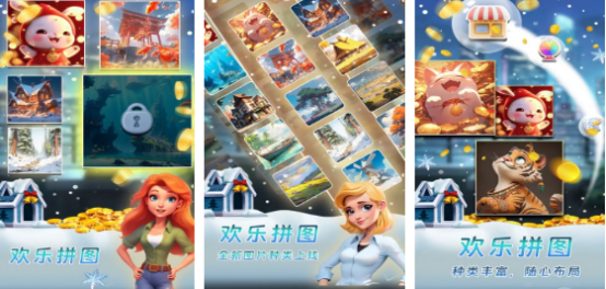 流行的拼圖游戲兒童益智哪里下載