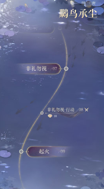 如鳶3-8打法攻略 如鳶3-8怎么打打截圖
