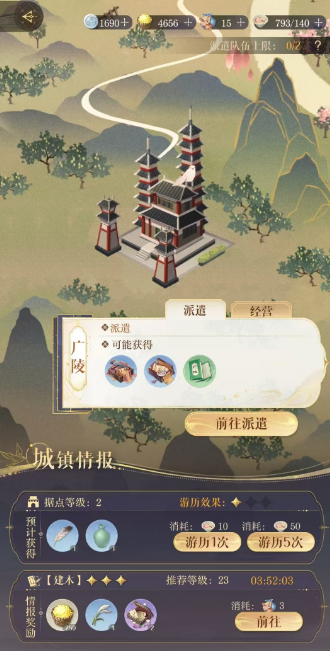 如鸢重建派遣推荐 如鸢重建派遣玩法介绍截图
