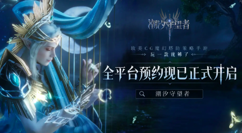潮汐守望者奈薩特怎么玩 潮汐守望者奈薩特玩法指南