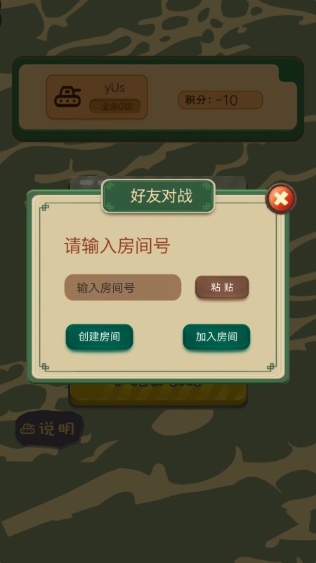 受欢迎的双人小游戏手机合集2024 火爆的双人小游戏一览截图