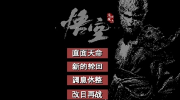 黑神話悟空像素版通關(guān)教程一覽 黑神話悟空像素版通關(guān)攻略