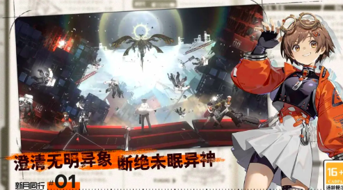新月同行天机怎么打 新月同行天机打法攻略截图