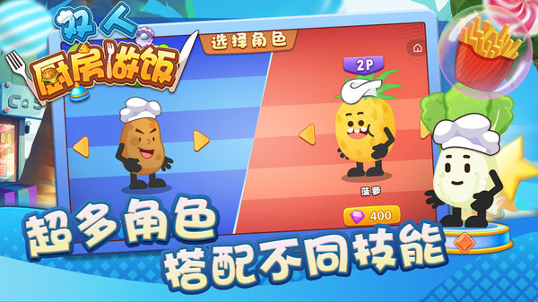 能够做饭的游戏推荐2024 玩不腻的做饭游戏推荐截图