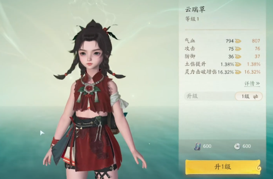 仙剑世界云端草技能怎么样 仙剑世界云端草技能介绍