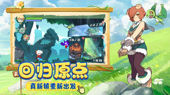 寵物覺醒下載地址分享 寵物覺醒怎么下載截圖