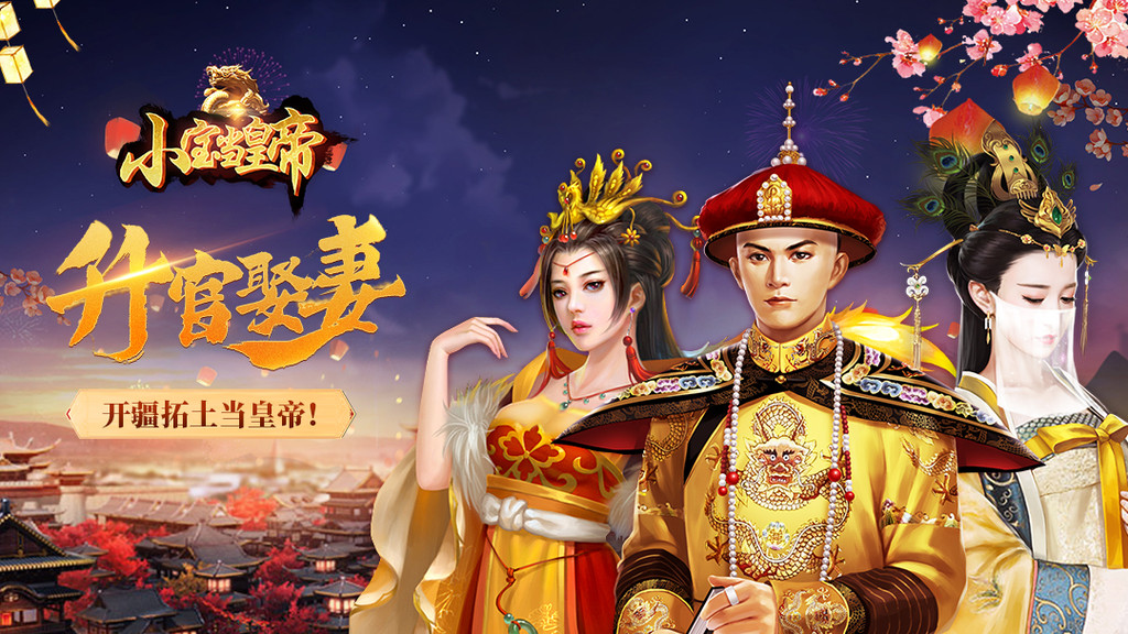 2024年很好玩的十大升官類游戲有哪些