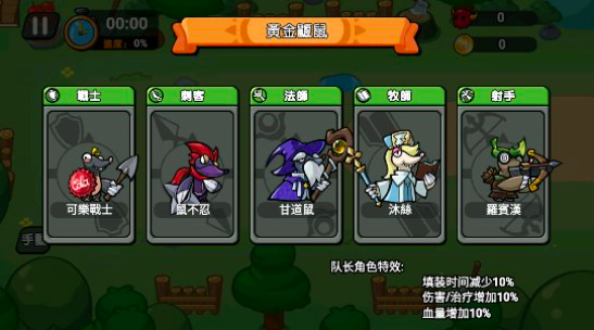 保卫鼠鼠下载地址分享 保卫鼠鼠的最新下载预约地址截图