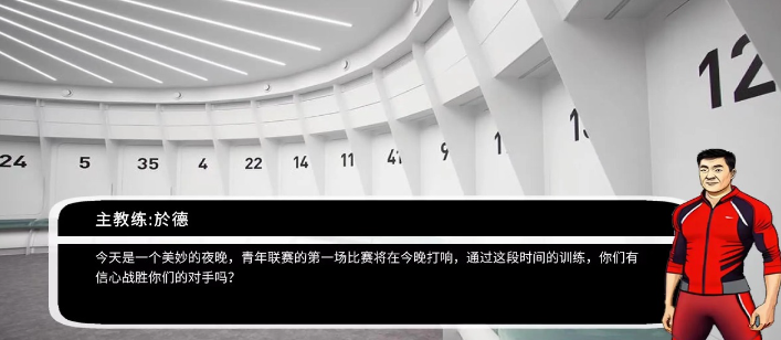 在哪里下載踢足球游戲