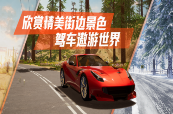 好玩的真實(shí)賽車游戲有哪些