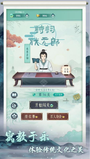 经典有趣的诗词游戏推荐 2024比较受欢迎的诗词游戏下载大全截图