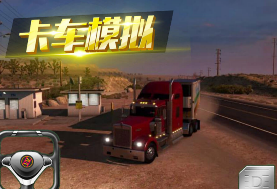 下載卡車(chē)游戲推薦哪些
