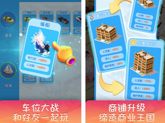 模擬經(jīng)營超市的游戲有什么