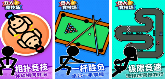熱門的雙人游戲無廣告中文版推薦