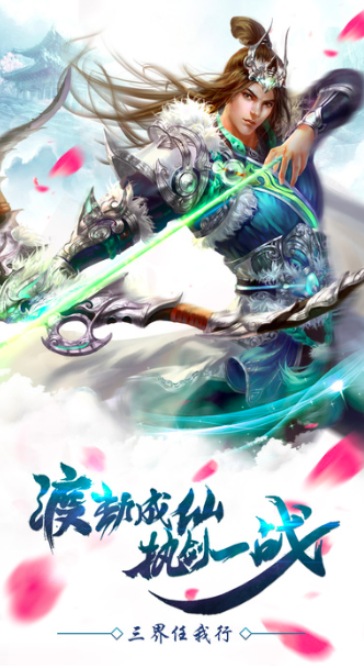 苍穹灵宝玩法介绍 苍穹灵宝好玩吗截图