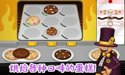 有趣的做蛋糕游戲大全