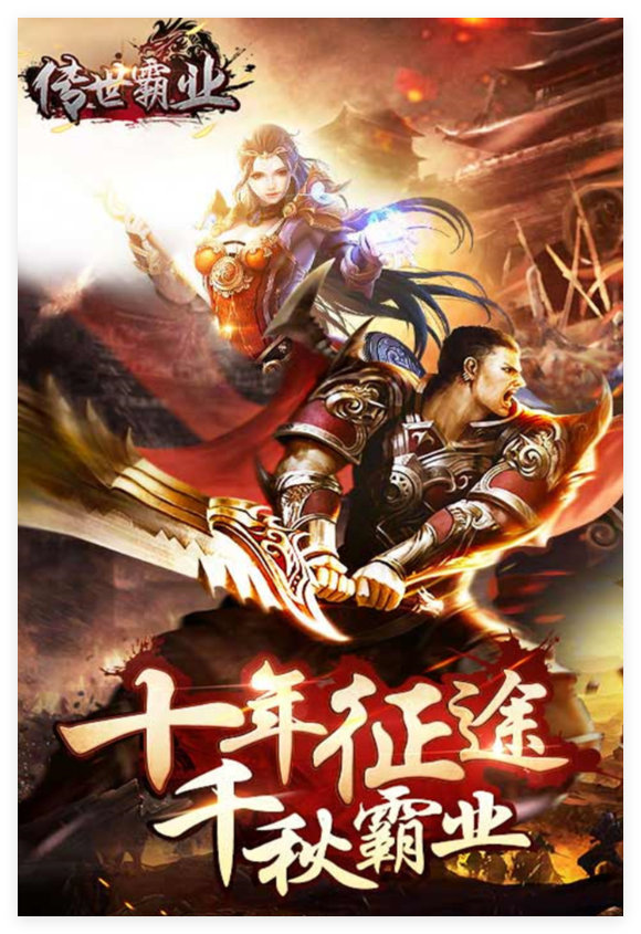 2024現(xiàn)在最火的傳世手游排行榜