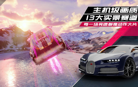 最好玩的賽車游戲大全