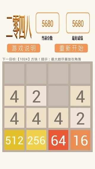 有没有人气较高的2048数字游戏