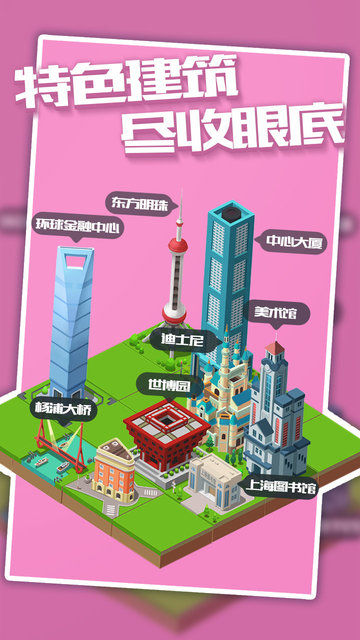 有意思的城市建設游戲下載2024