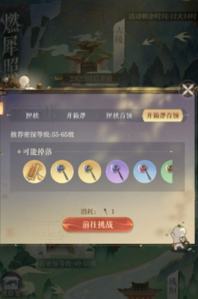 如鸢开箱斧首领怎么打 如鸢开箱斧首领打法攻略截图