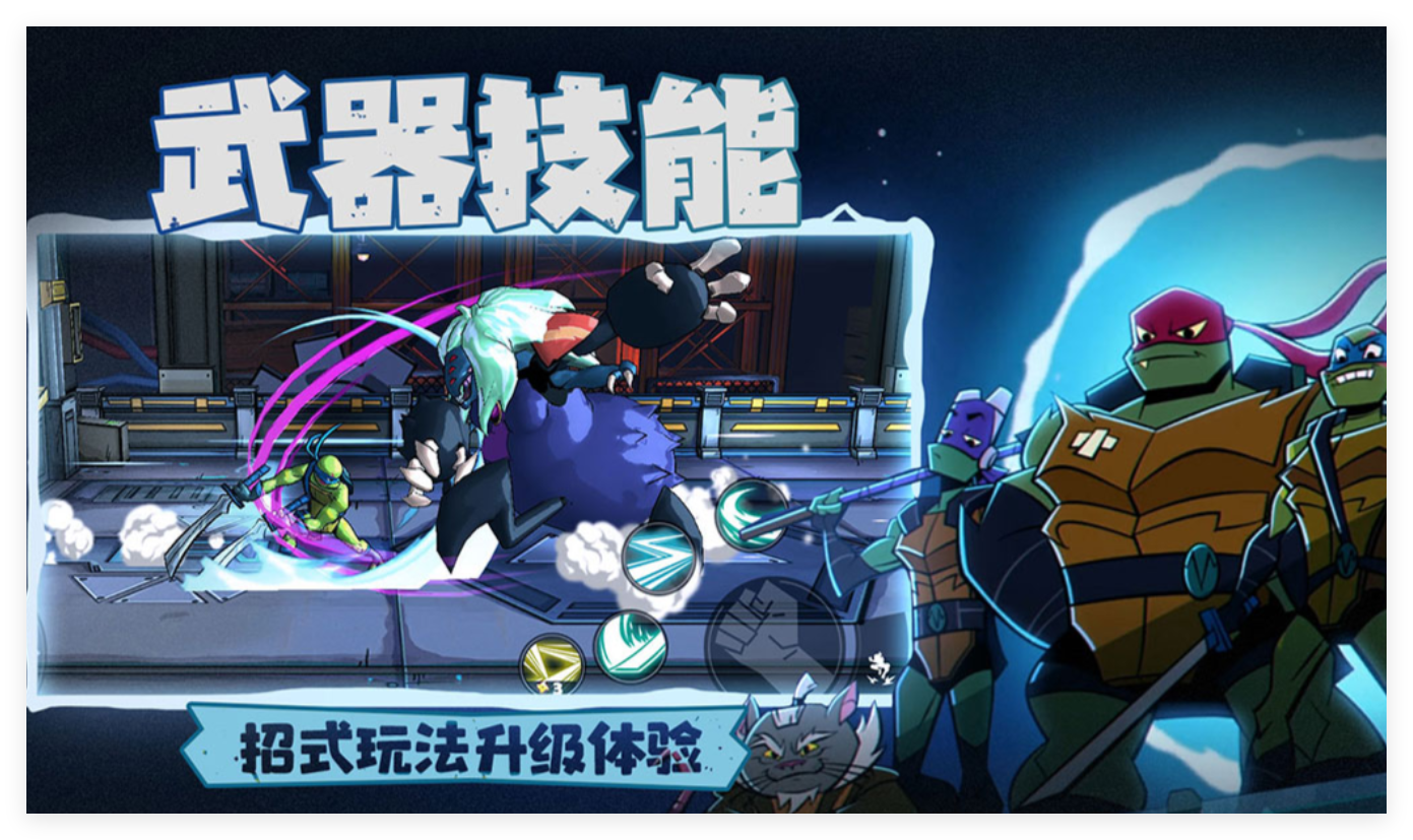 2024有趣的忍者神龜手游分享