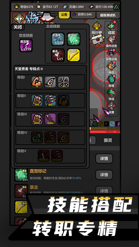 人氣較高的無限升級游戲有哪些