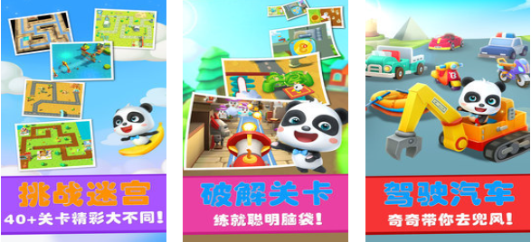 好玩的3一6歲兒童迷宮游戲有哪些