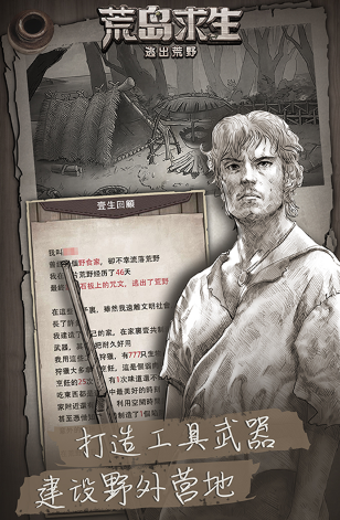 好玩的野外求生游戲排行