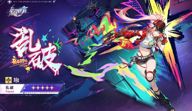 崩壞星穹鐵道2.6新角色介紹 崩壞星穹鐵道2.6新角色是什么截圖
