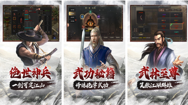 目前最火的武俠手游下載排行
