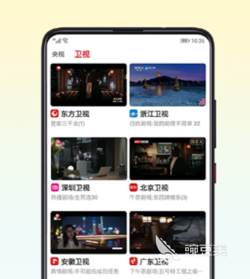 電視軟件排行榜 看電視的免費(fèi)軟件推薦截圖