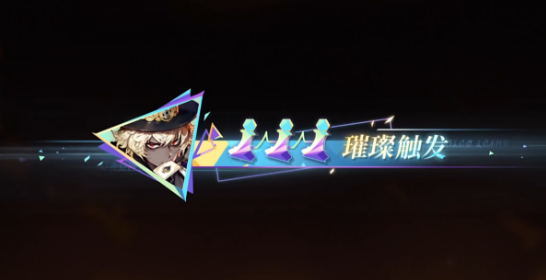 无尽梦回璀璨回响怎么触发 无尽梦回璀璨回响触发机制介绍截图