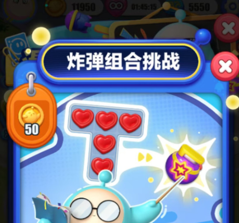 蛋仔滑滑湊炸挑戰(zhàn)怎么過 蛋仔滑滑湊炸挑戰(zhàn)通關(guān)方法截圖