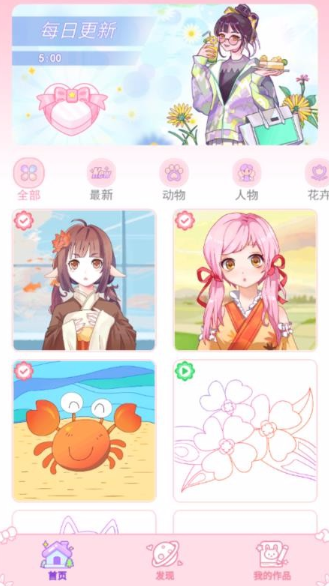 有趣的涂色游戲排行