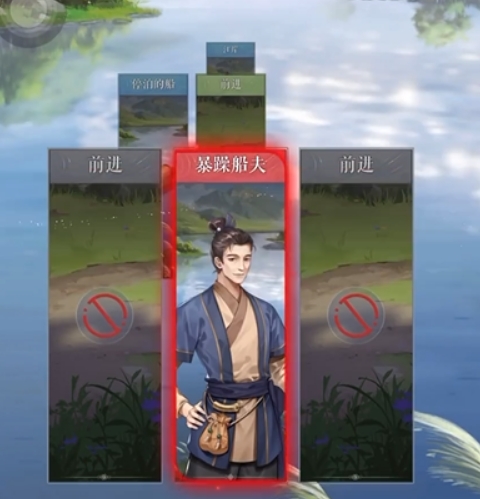 如鳶暴躁船夫打法介紹 如鳶暴躁船夫怎么打截圖