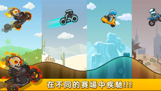 一款很老的騎摩托車闖關(guān)游戲推送2024