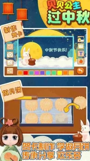 有趣的中秋游戏合集