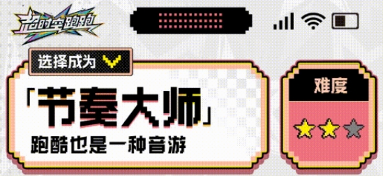 超时空跑跑职业选择介绍 超时空跑跑有哪些职业截图
