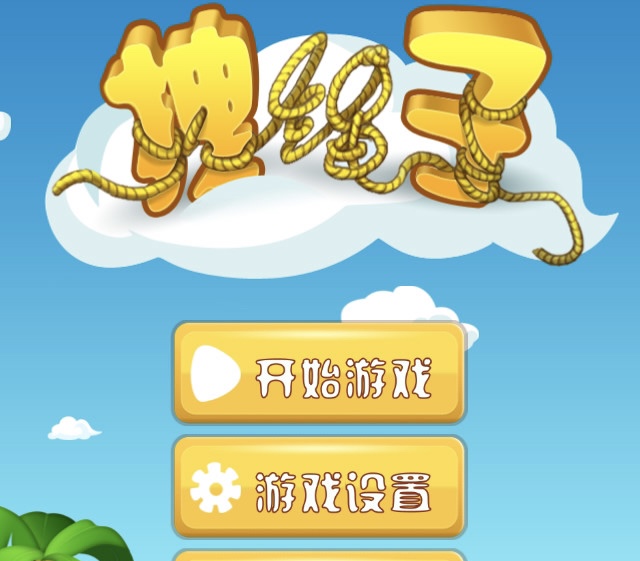 免費(fèi)的益智游戲下載推薦