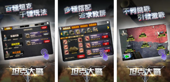 必玩的坦克大戰(zhàn)游戲有哪些