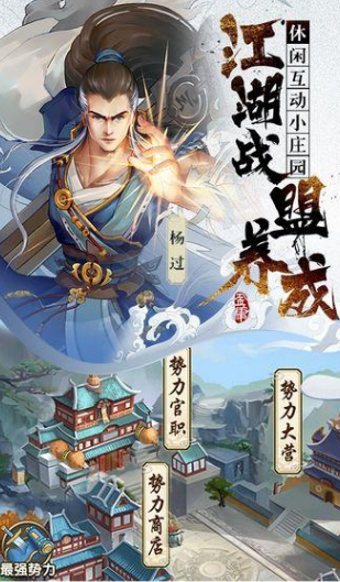 热门的射雕手游下载分享