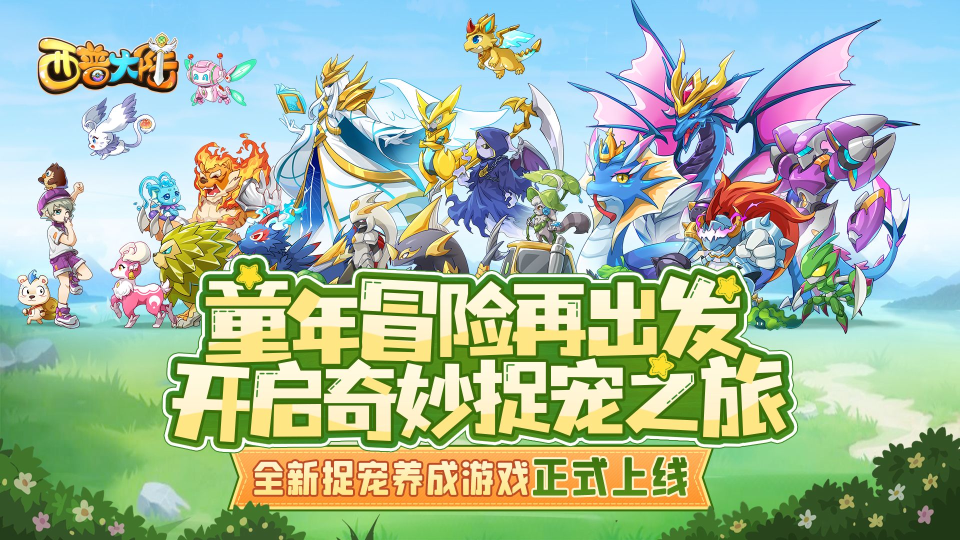 西普大陆手游哈尼熊技能介绍 西普大陆手游哈尼熊技能有哪些截图