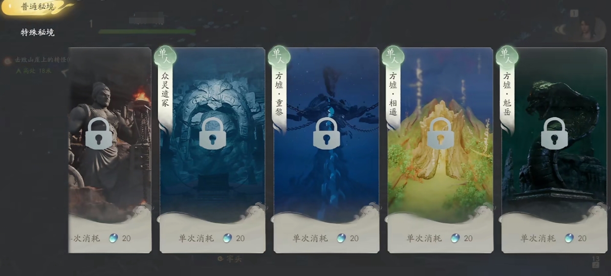 仙剑世界手游副本玩法介绍 仙剑世界手游副本怎么打截图