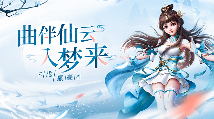 優(yōu)質(zhì)的3d古風(fēng)游戲推薦2024