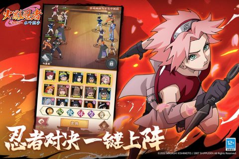 2024高人氣關(guān)于火影忍者的游戲排行下載