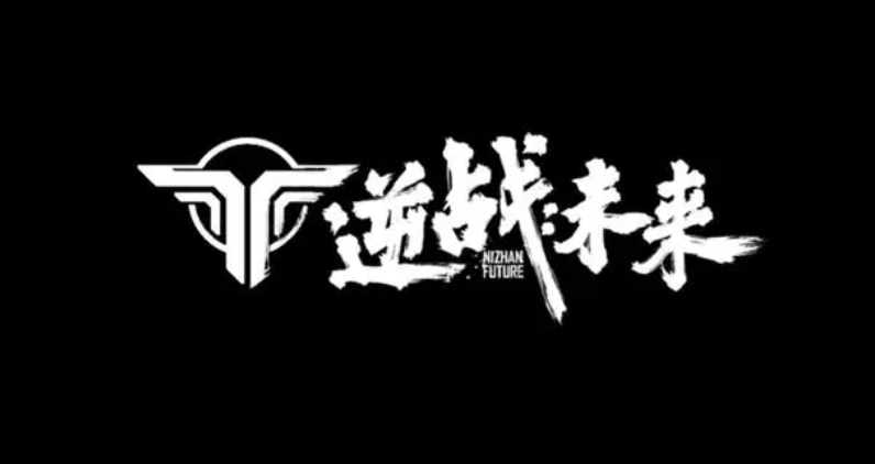 逆戰(zhàn)未來之影爆破模式在哪 逆戰(zhàn)未來之影爆破模式攻略截圖