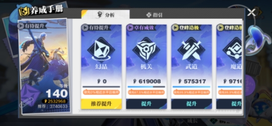 星之破曉幻晶分解攻略 星之破曉幻晶如何分解截圖